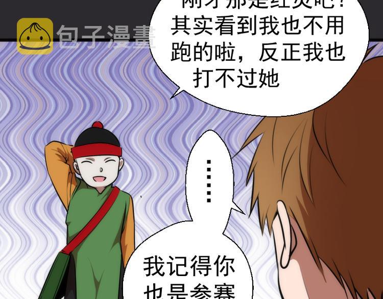 第116话 鬼僵尸服109