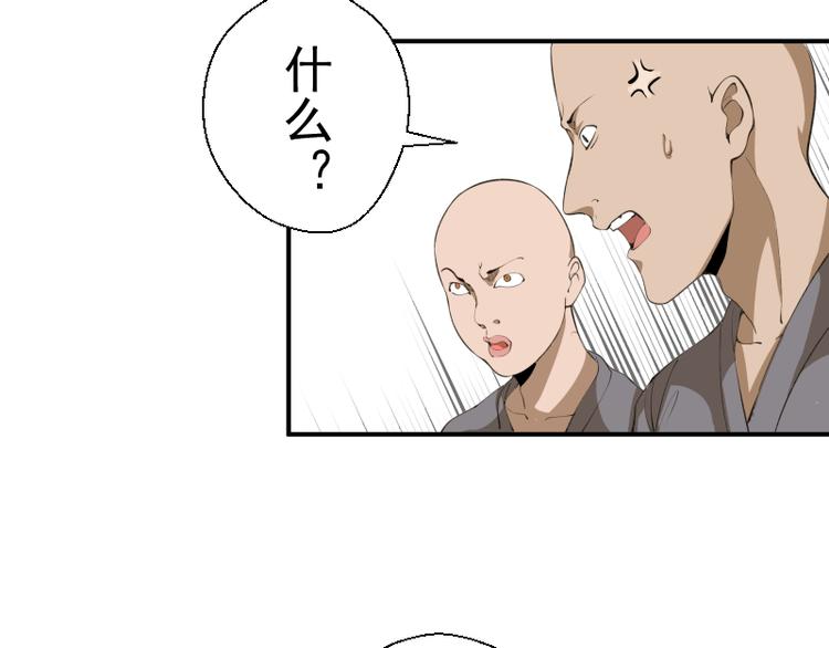 第18话 爬上别人的床！33