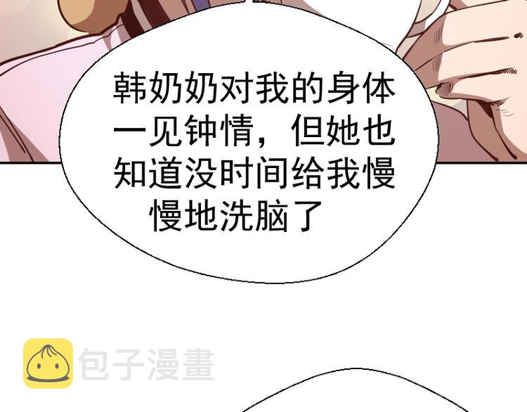 第47话 舒苗的神秘代码！145