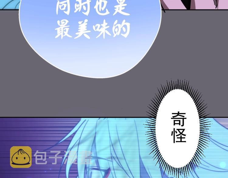 第53话 化形炼体！94