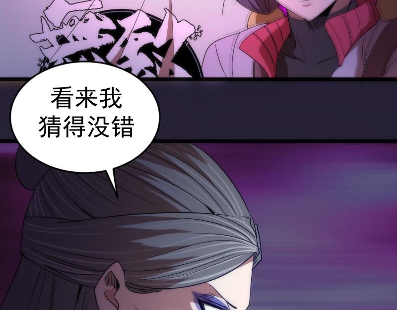 第171话 超级恶魔113