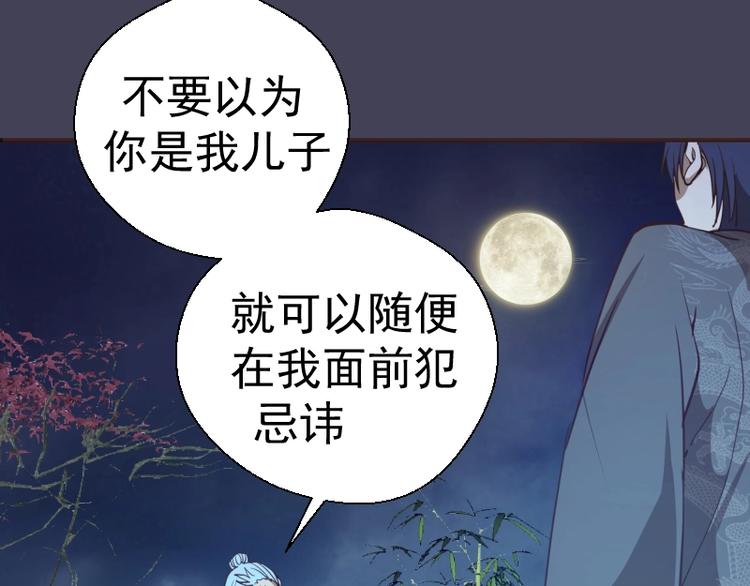 第32话 不归岛任务！84