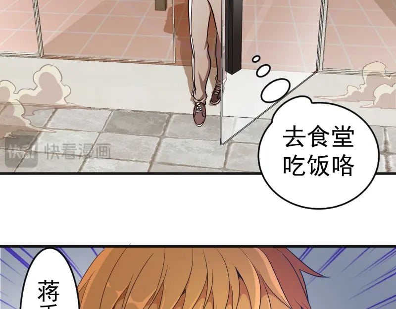 第241话 食堂1