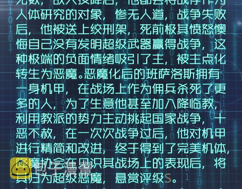 第187话 铁块对钢锤136