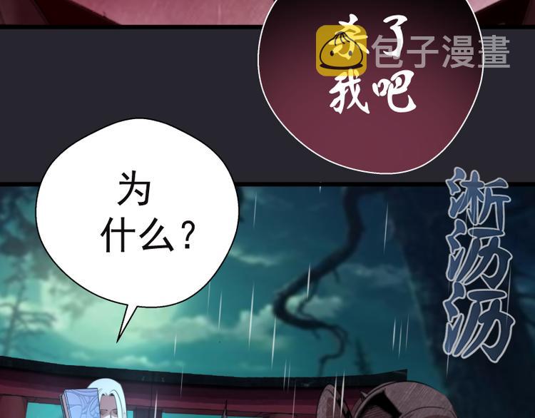 第87话 弑神术vs不死之身10