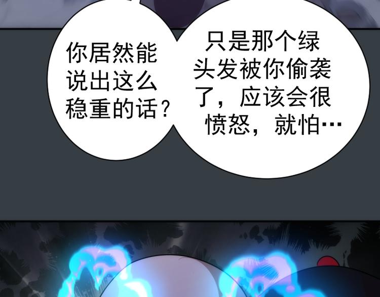 第128话 偷袭87