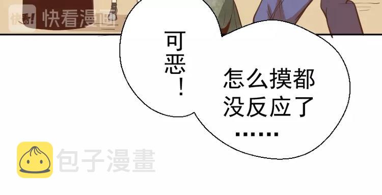 第38话 土御门宏树59