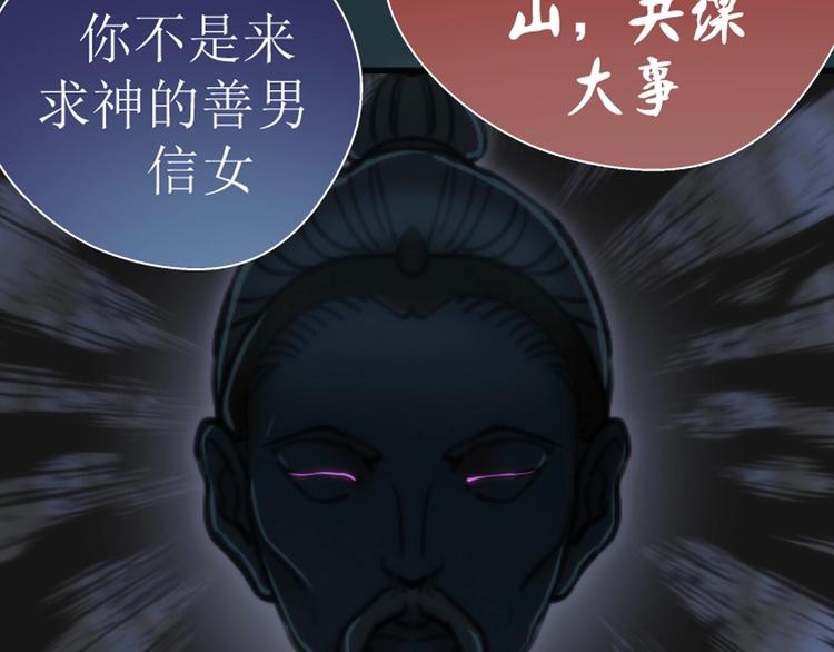 第76话 盛清池的恐惧！160
