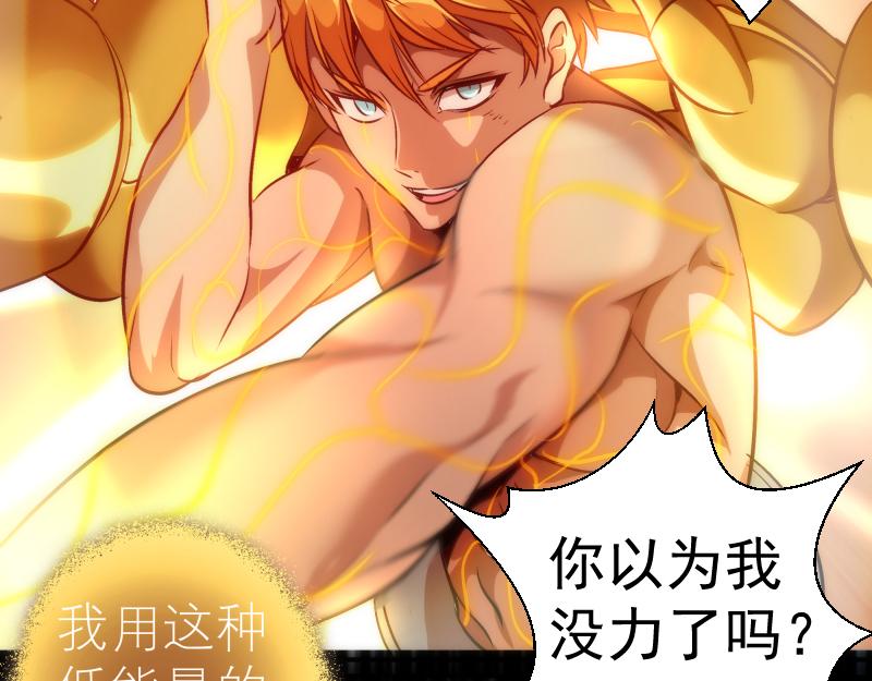 第205话 结界解除93