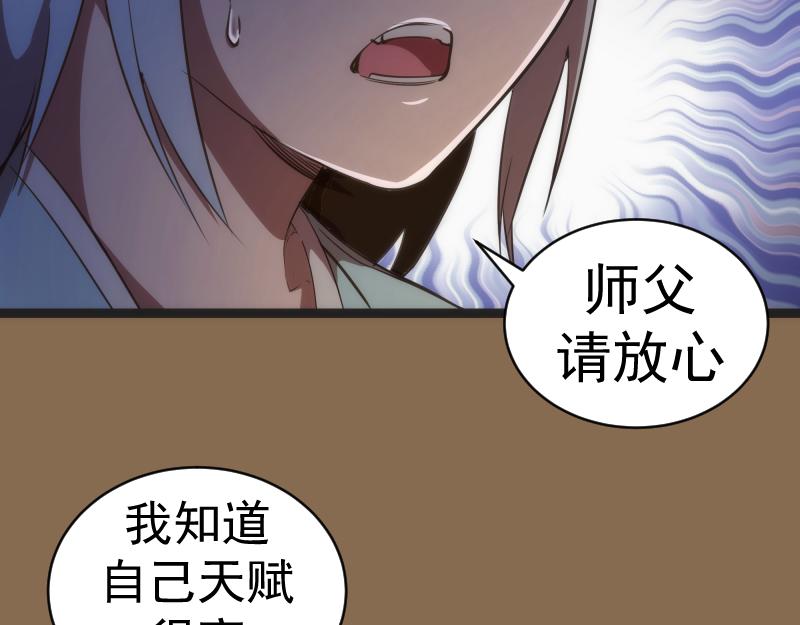 第150话 桃符山旧事(四)78