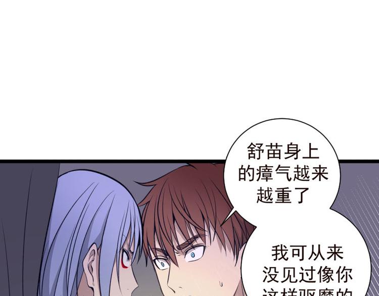 第14话 穿着裤子算什么泳装！23