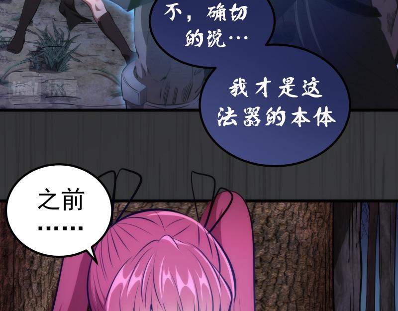 第201话 叛徒（下）69