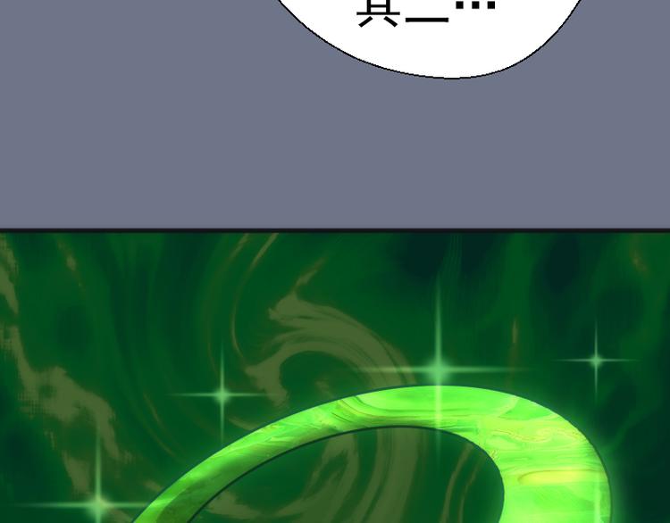 第107话 魔器的作用132