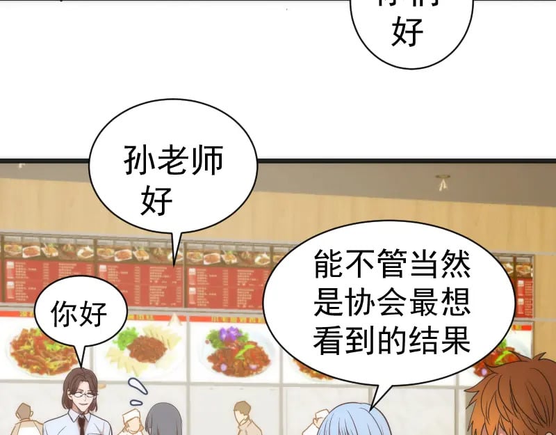 第241话 食堂60