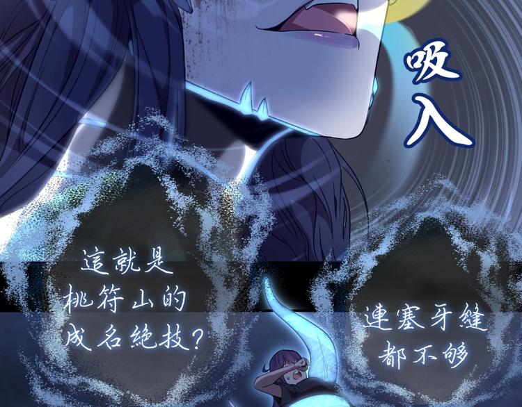 第64话 古魔的恐怖实力！34