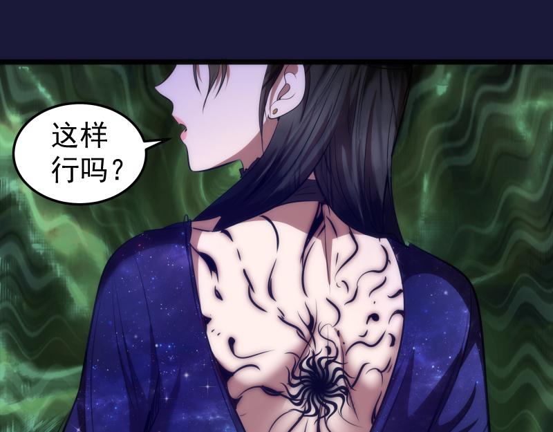 第163话 说服莉莉丝68