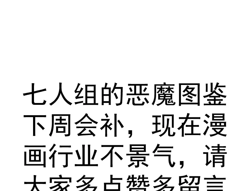 269话 迷之敌人100