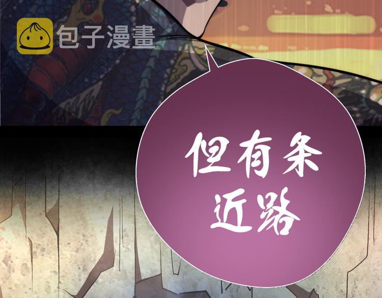 第90话 式神仙境42