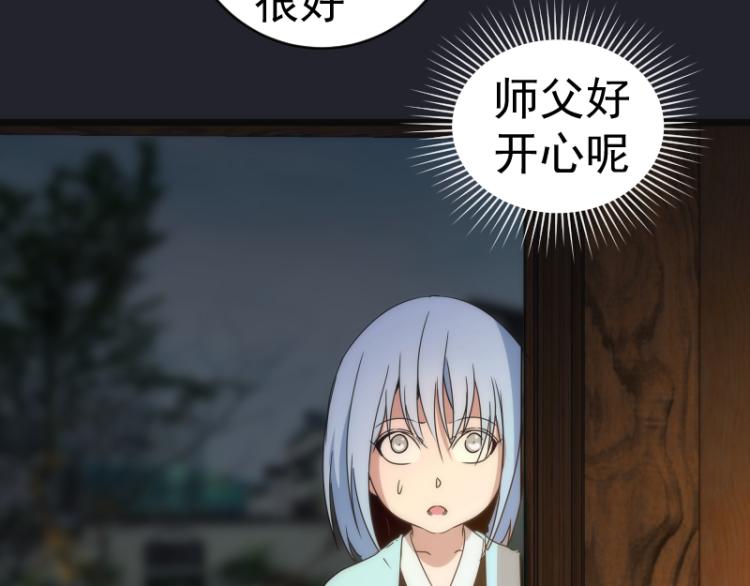 第148话 桃符山旧事（二）91