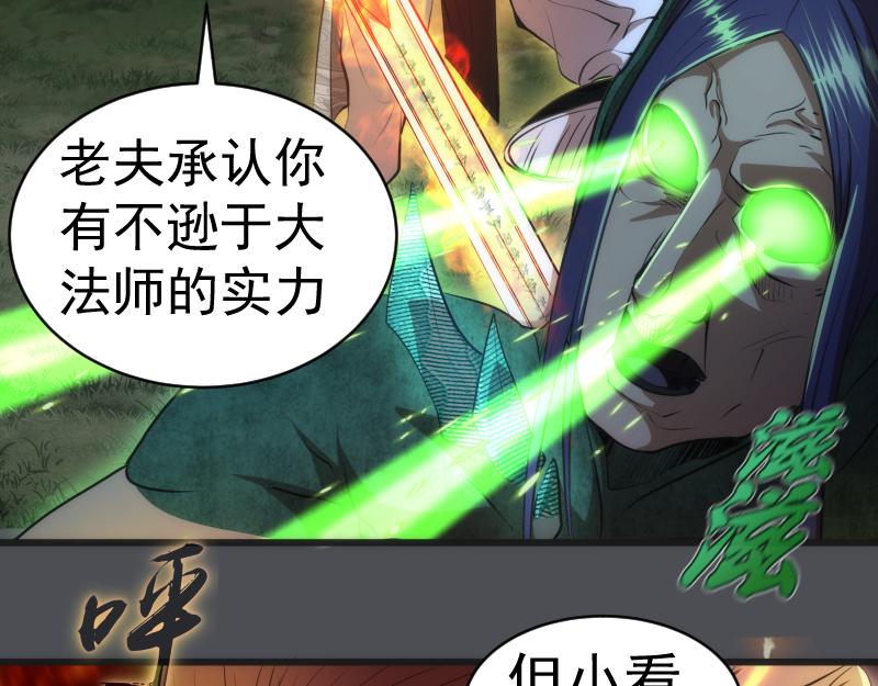 第159话 本体？12