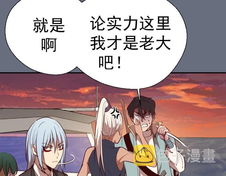 第49话 兵分两路！57