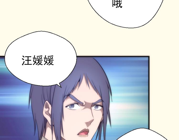 第73话 社团驱魔小队！75