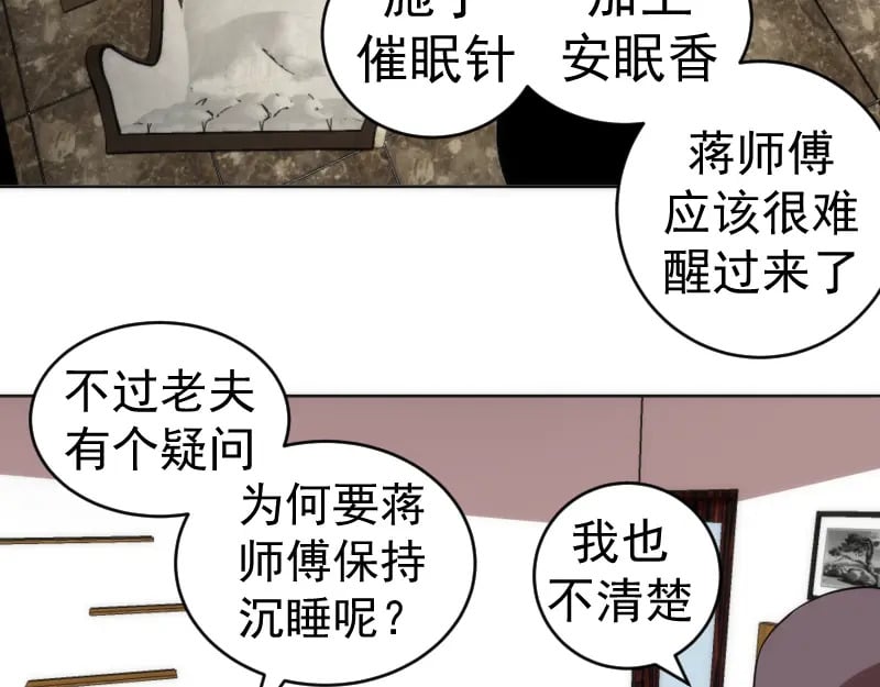 229话 新的征途127