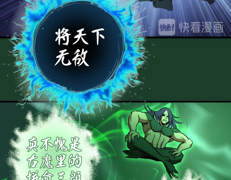 第123话 青焰古魔来袭114