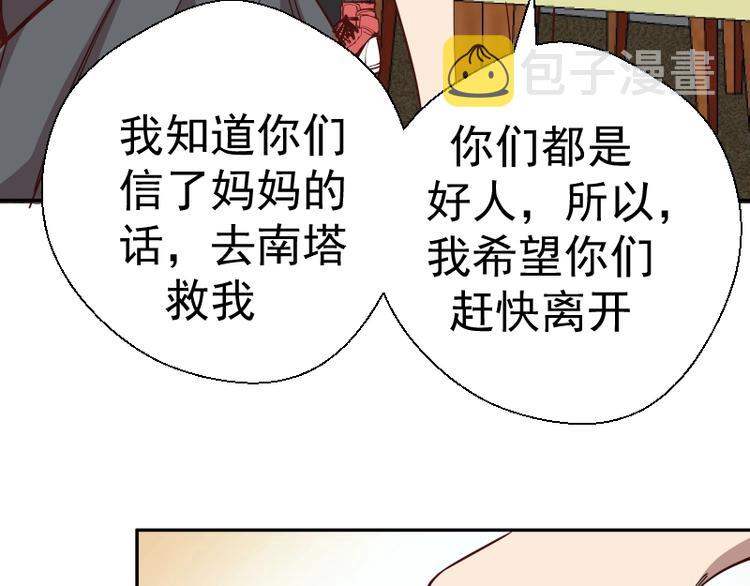 第47话 舒苗的神秘代码！66