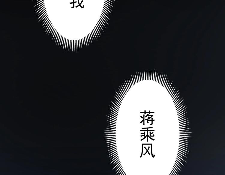 第40话 舒苗遇难！195