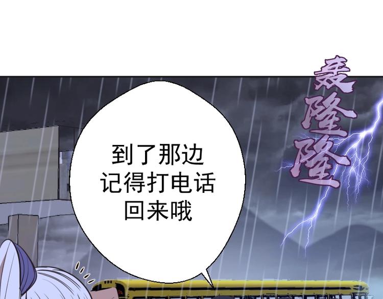 第44话 以身试险！143