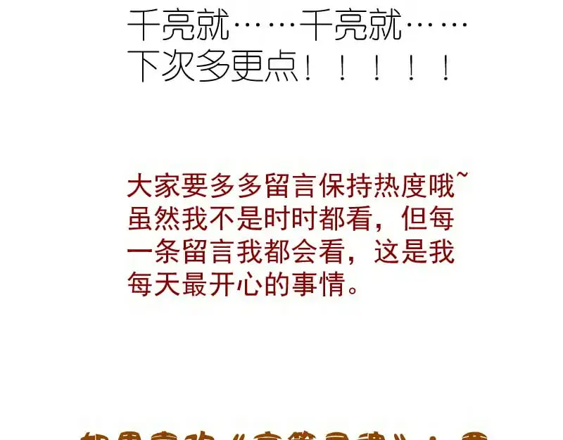 第249话 谈判？140