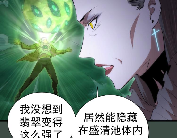 第141话 要做大法师吗？92