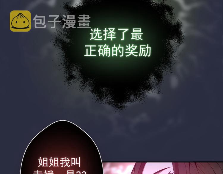 第21话 第四个选项！29
