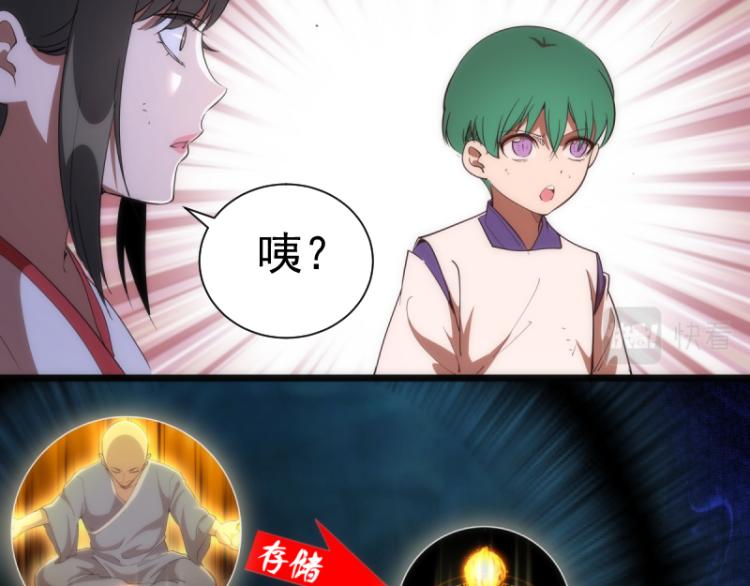 第139话 最终通关28