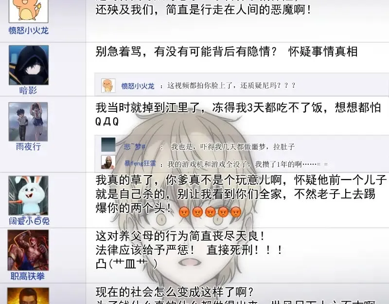 第261话 红尘炼心78