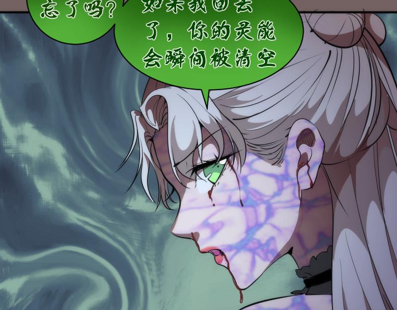 第194话 九尾妖狐16