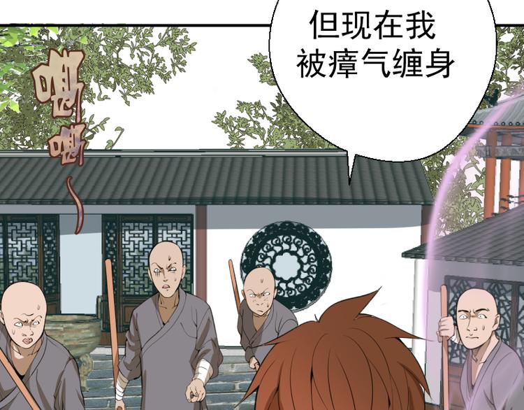 第18话 爬上别人的床！35