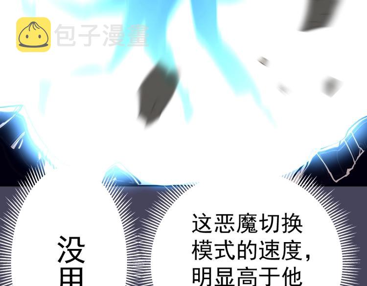 第43话 双修法师VS双头尸王158