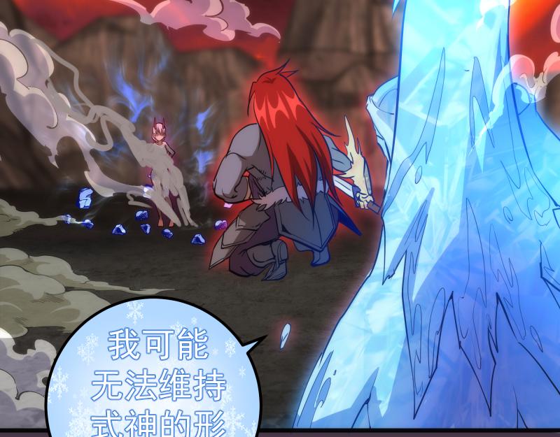 第191话 秘剑流星70