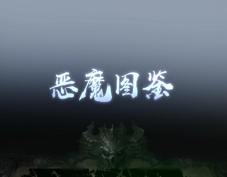 第29话 魔王重生？158
