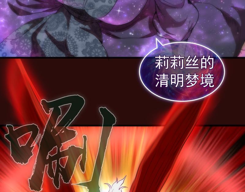 第178话 女武神8