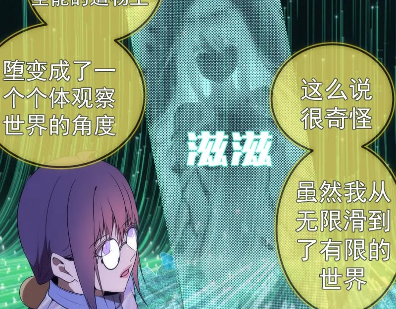 234话 六维意识体110