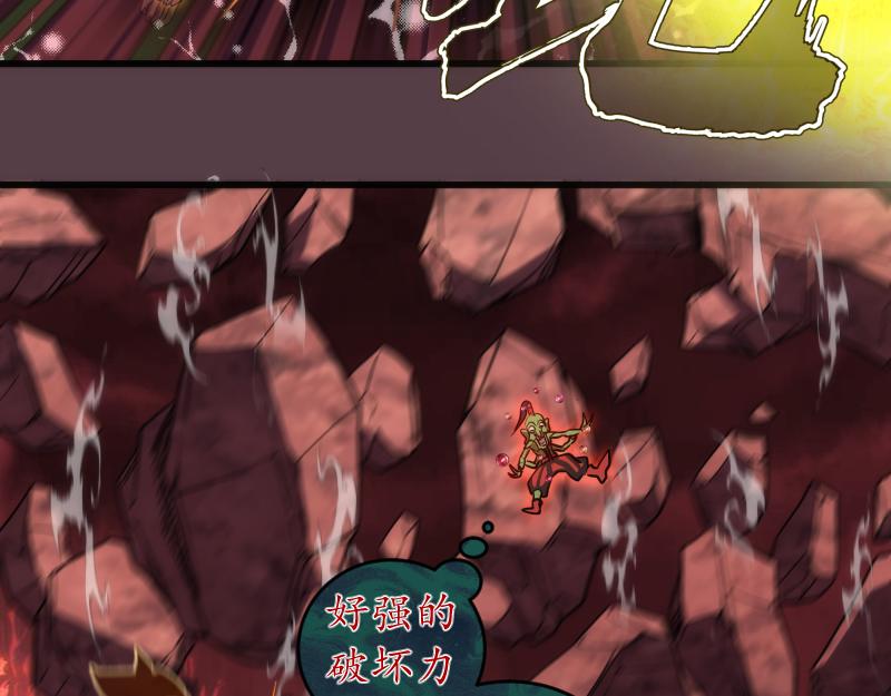 第197话 孙驭干的实力46