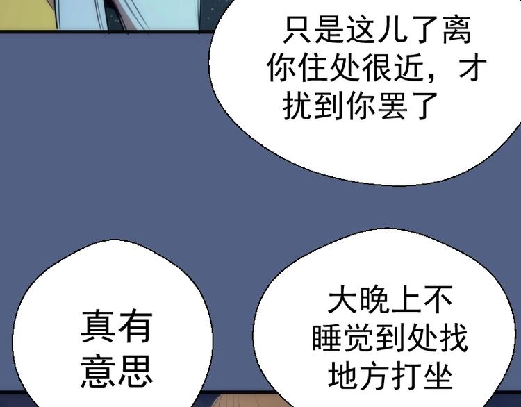 第79话 大法师的实力！83