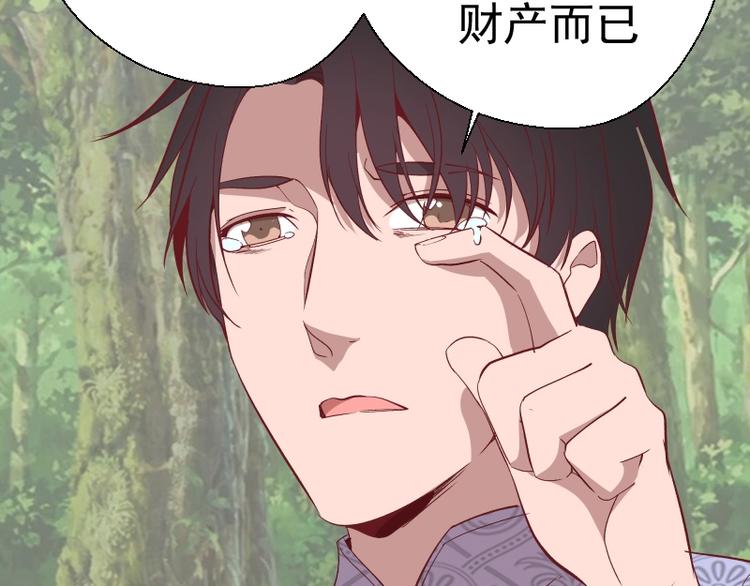 第69话 爱的牺牲！111