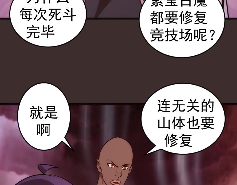 第206话 是战是逃？50