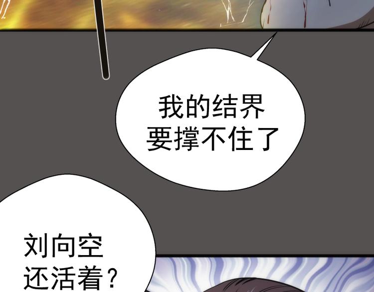 第101话 谁开挂?26