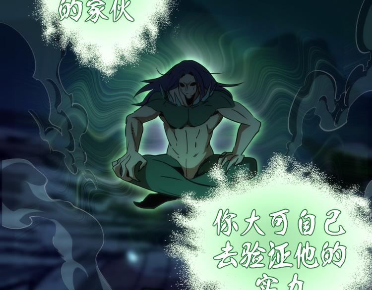 第123话 青焰古魔来袭127