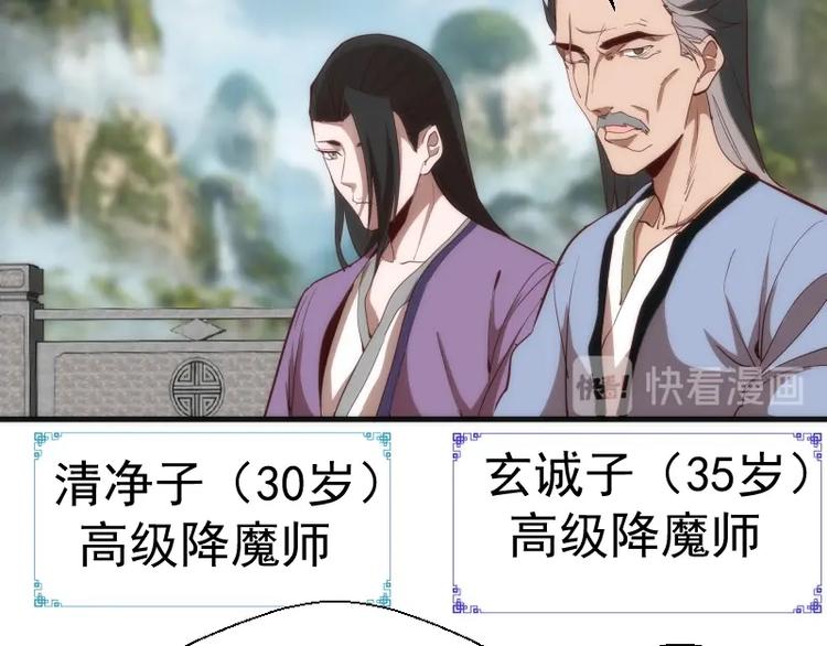 第78话 守卫桃符山！107